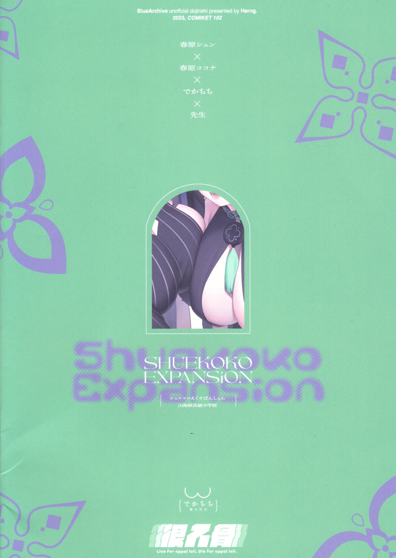Hentai Manga Comic-Shuekoko Expansion-Read-19
